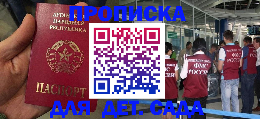 временная регистрация для всех в Нюрбе