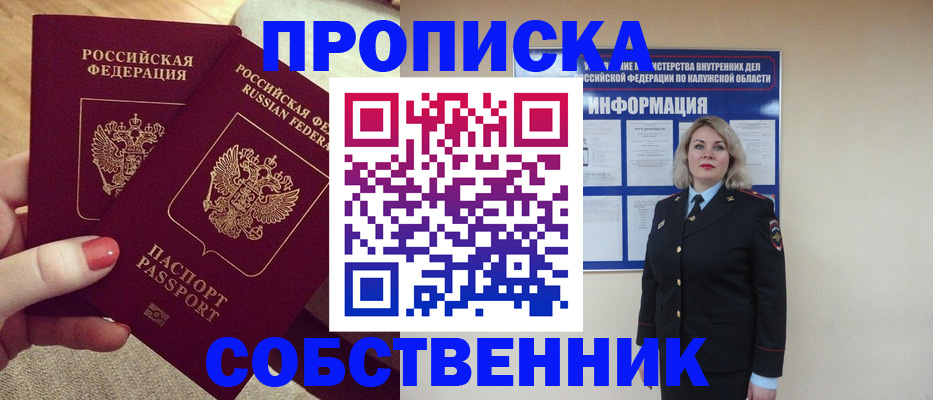 временная регистрация для школы в Нюрбе