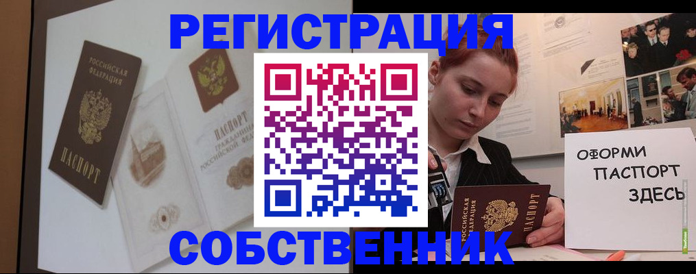 прописка паспорт в Нюрбе