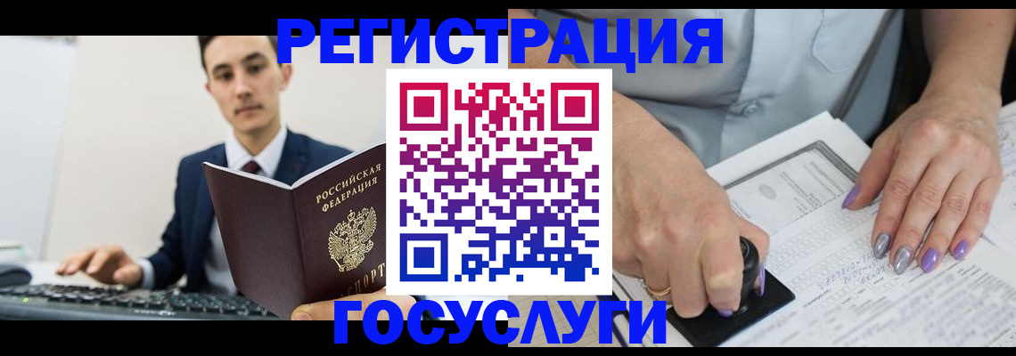 прописка для школы в Нюрбе