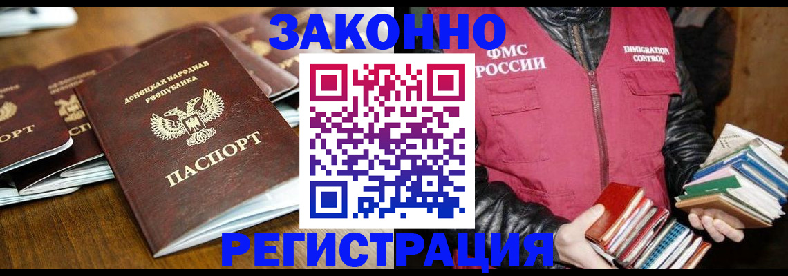 временная регистрация для всех в Нюрбе