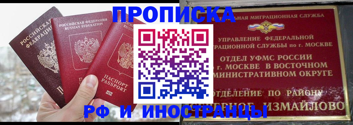 прописка для школы в Нюрбе