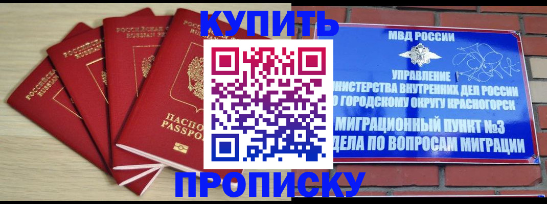 временная регистрация для всех в Нюрбе